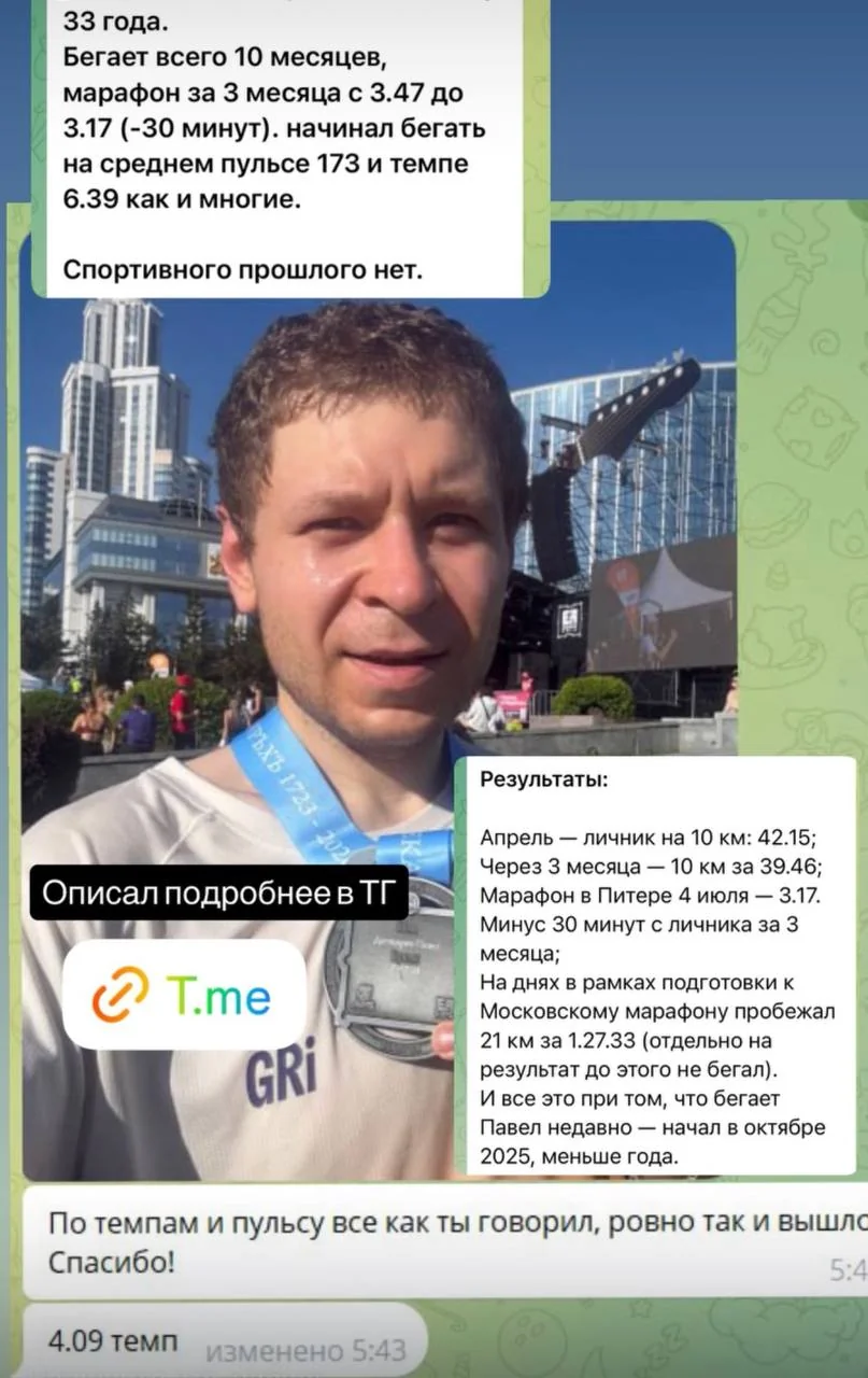 Отзыв: марафон с 3:47 до 3:17 за три месяца