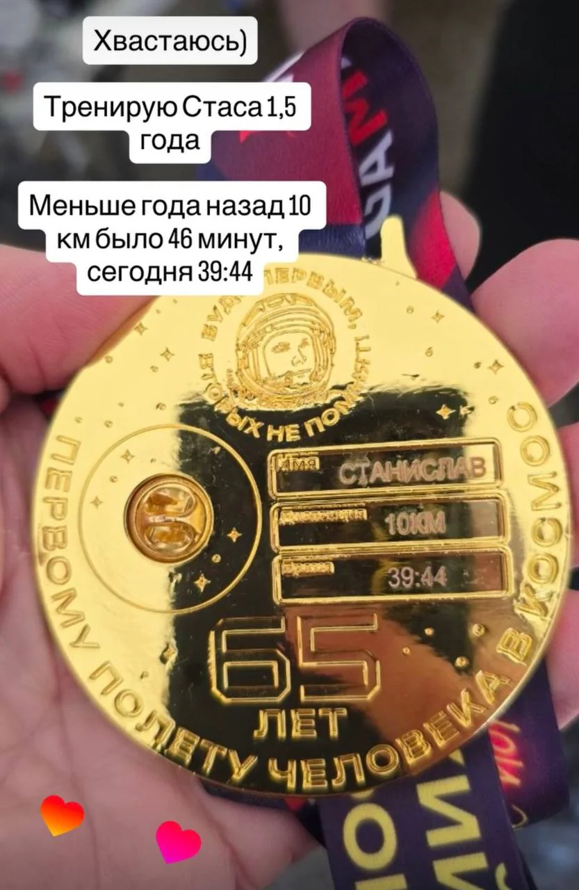 Медаль: десятка за 39:44