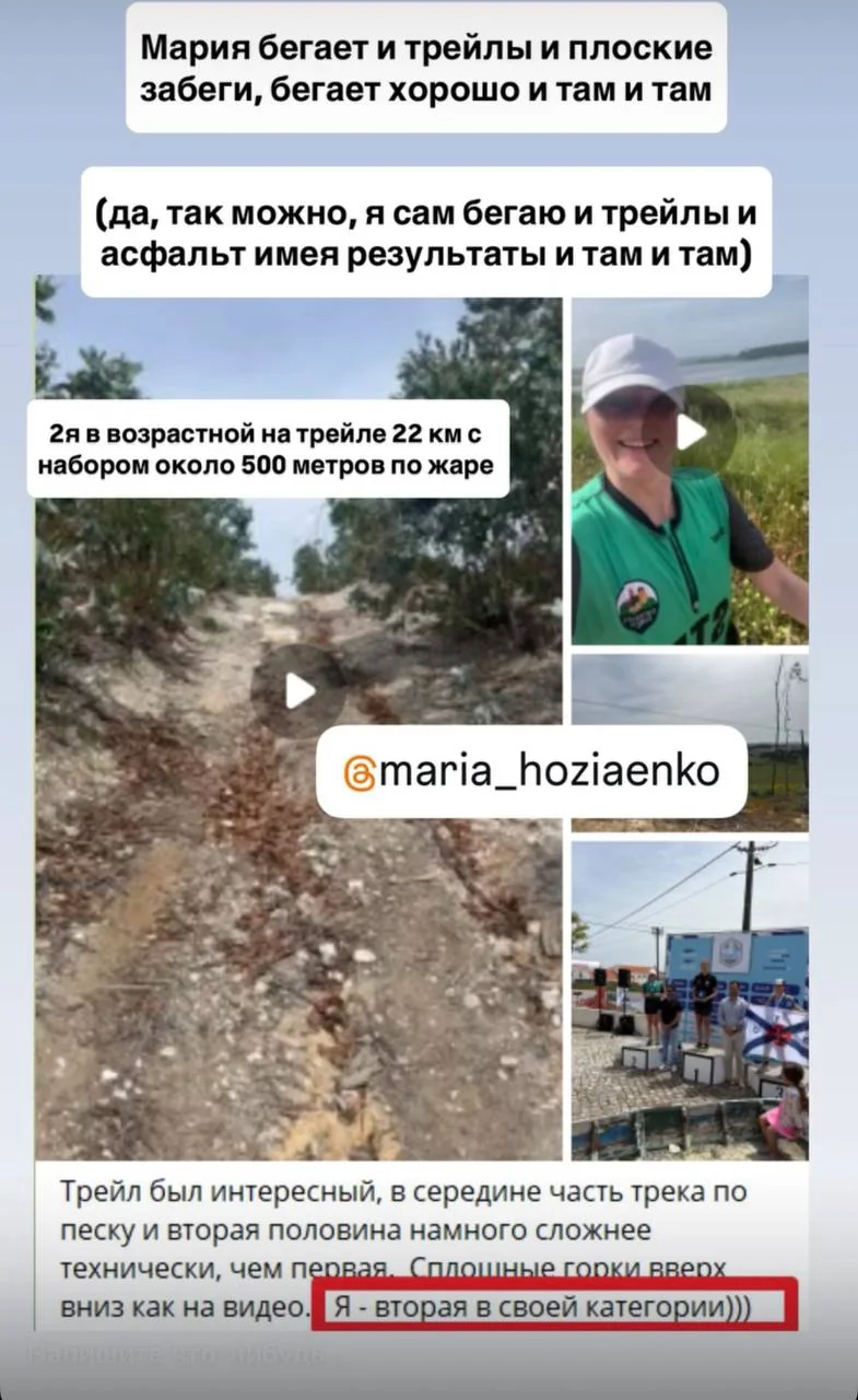 Трейл и асфальт, второе место в возрастной категории