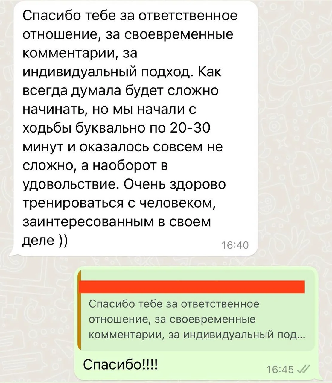 Отзыв: ответственный подход и комментарии