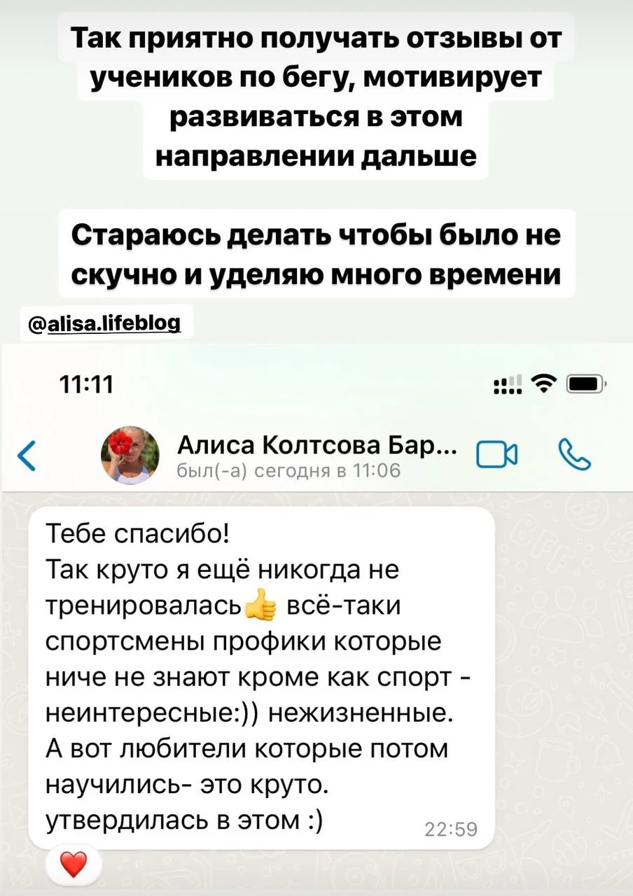 Отзыв в мессенджере